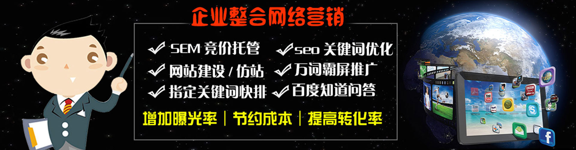 金堂sem托管
