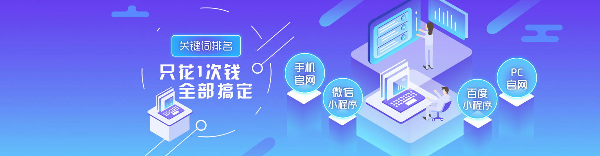 金堂sem广告